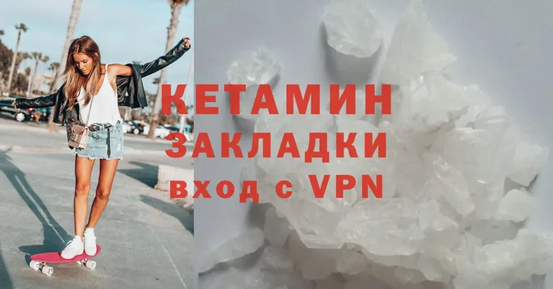 hydra   наркота  Афипский  КЕТАМИН ketamine 